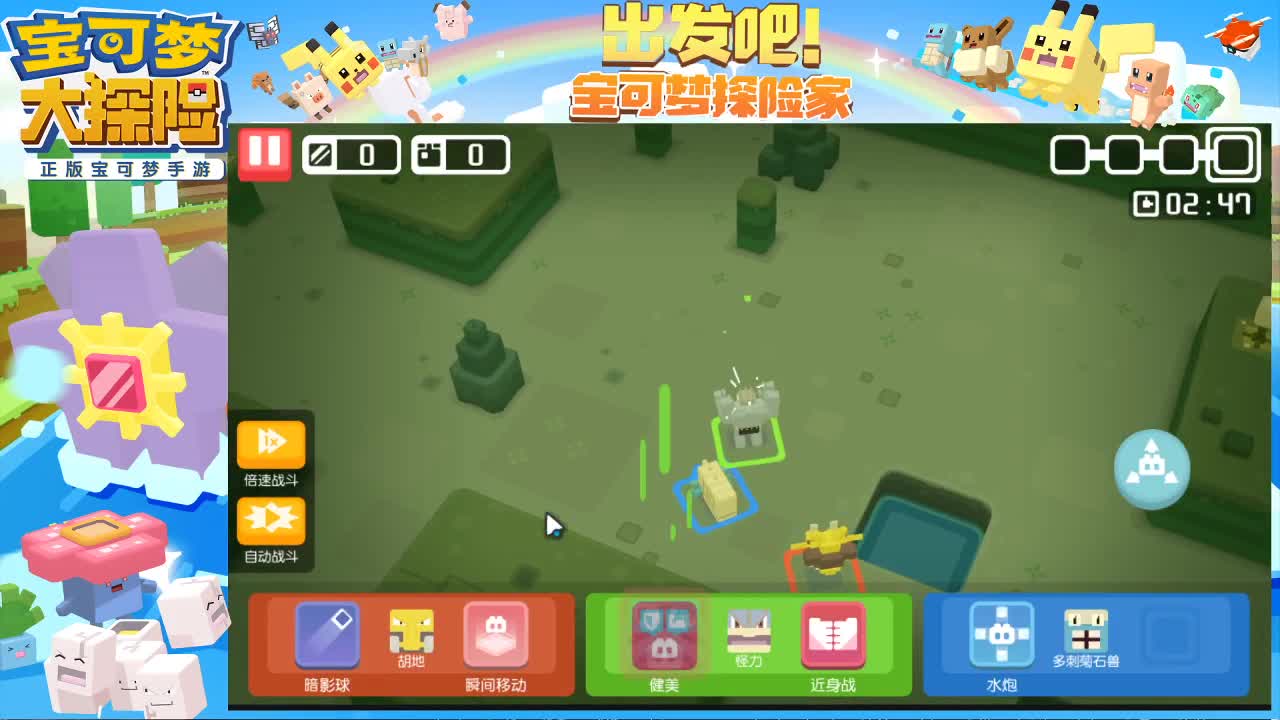 快龙他来了！迎接幸福生活。 第2段
