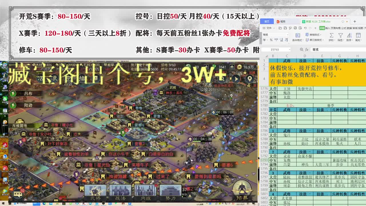 距离5km，接开荒控号修车配将 第1段