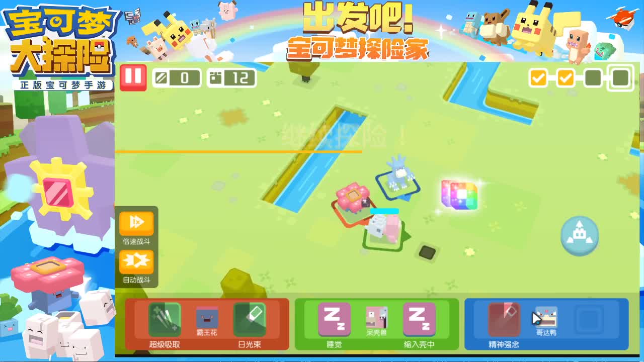 快龙他来了！迎接幸福生活。