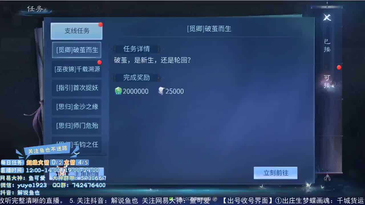 收倩女幽魂手游徒弟