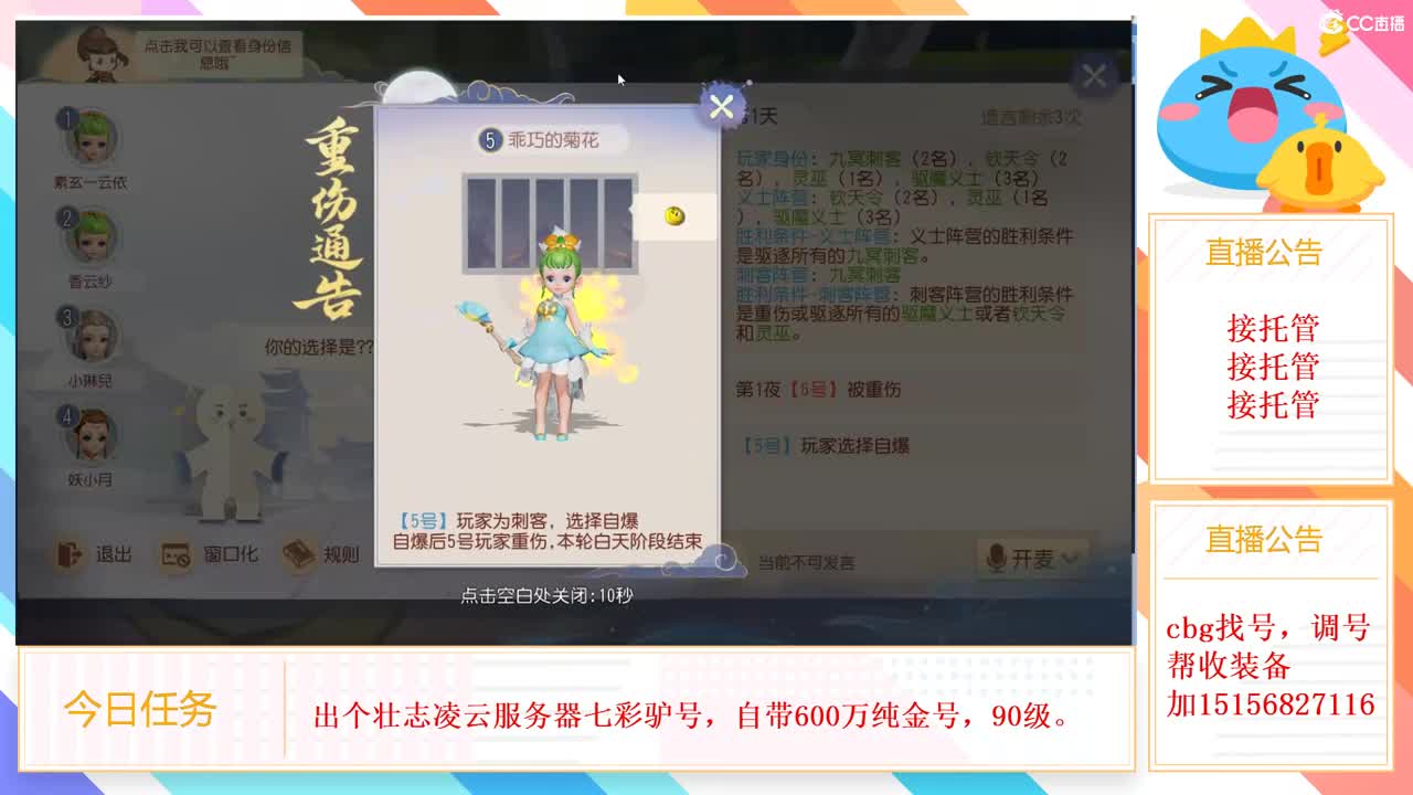 二区收斤号