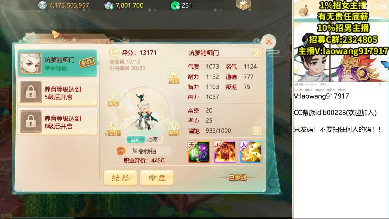 职业揭晓结局，一步到位！ 第1段