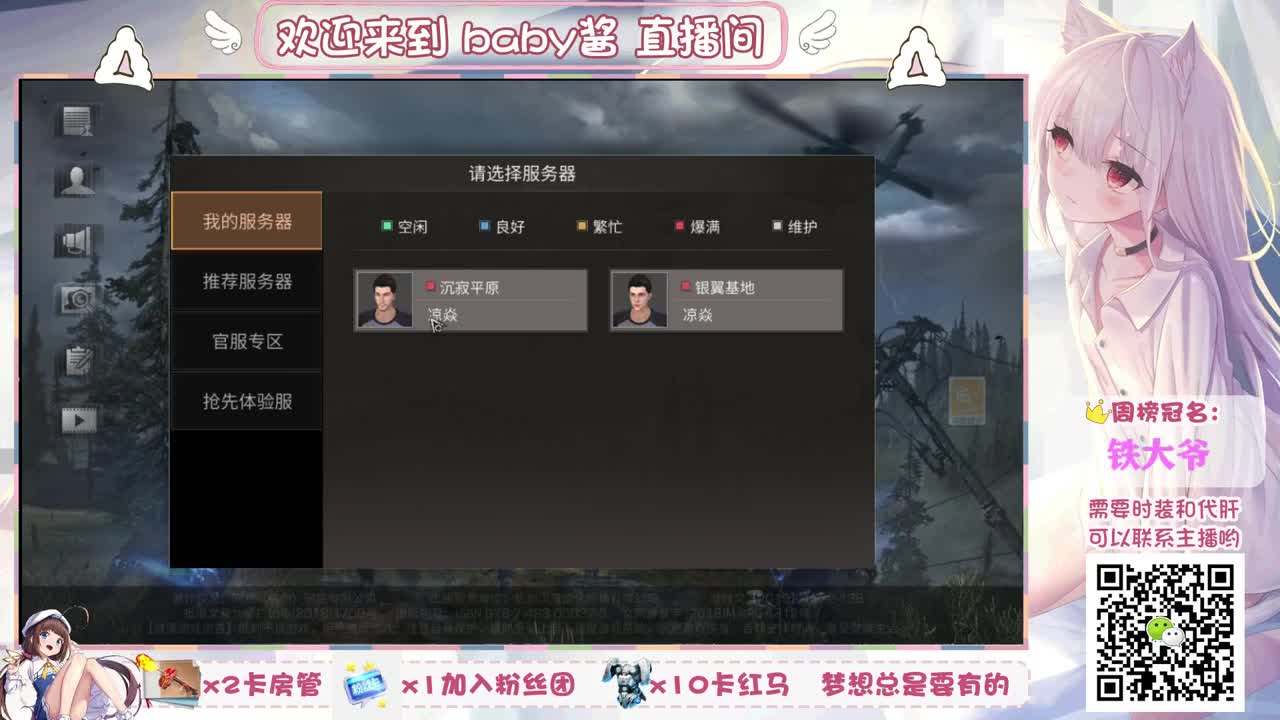 来陪东北老妹聊聊天吧 第2段