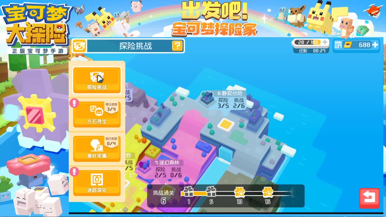 快龙他来了！迎接幸福生活。