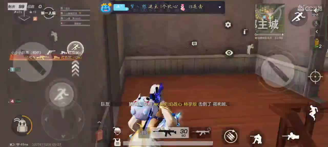 主播贼菜，吃鸡才怪 第1段