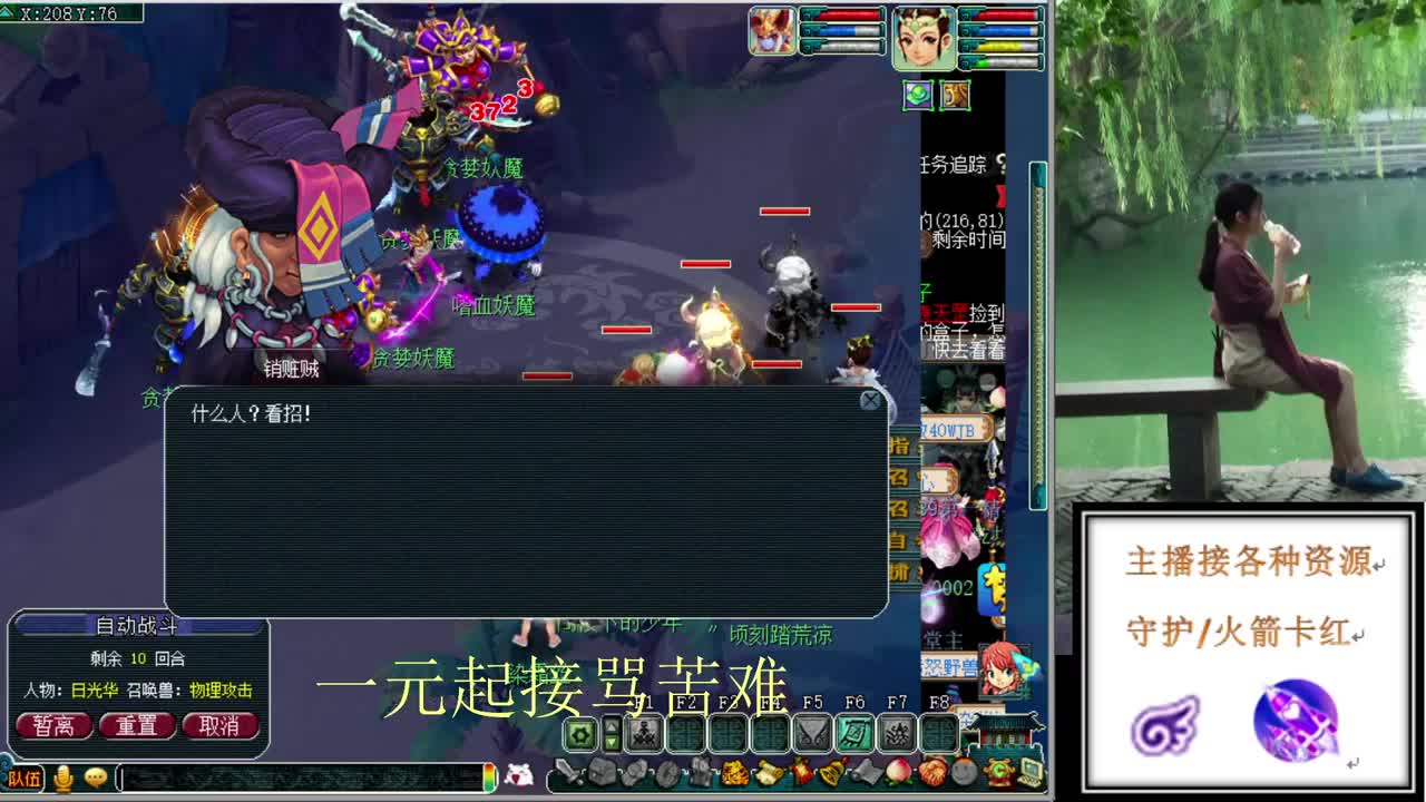 （全能福邸） 第2段