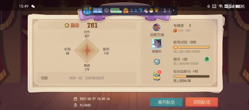 害，又是被揍的一天