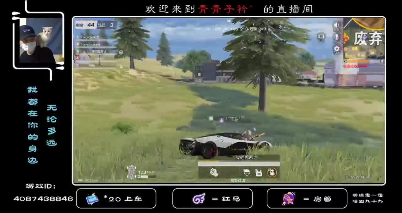 月底  又到了主播的苦难日... 第2段