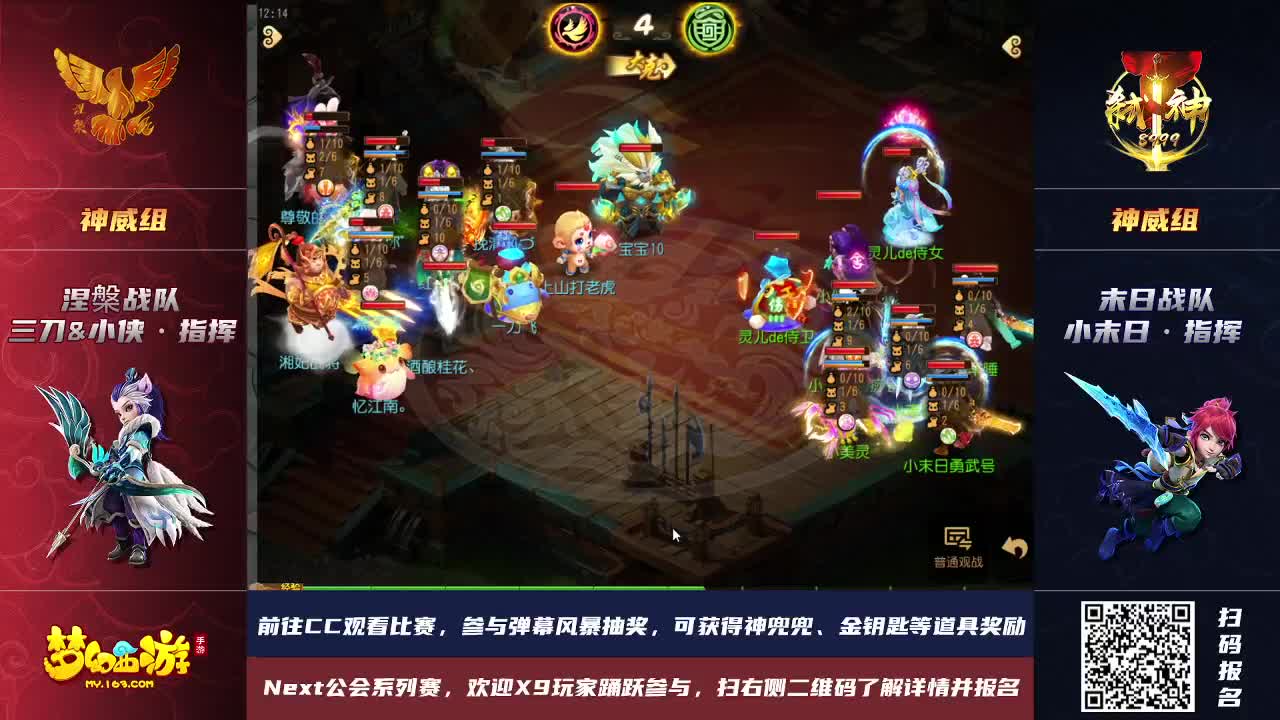 NEXT公会争霸赛 第1段