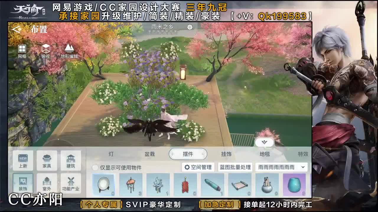 接家园定做！