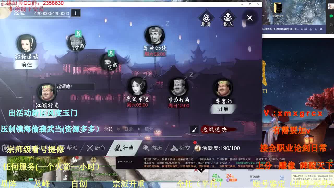 看号 提修 接全托账号鉴定 第1段