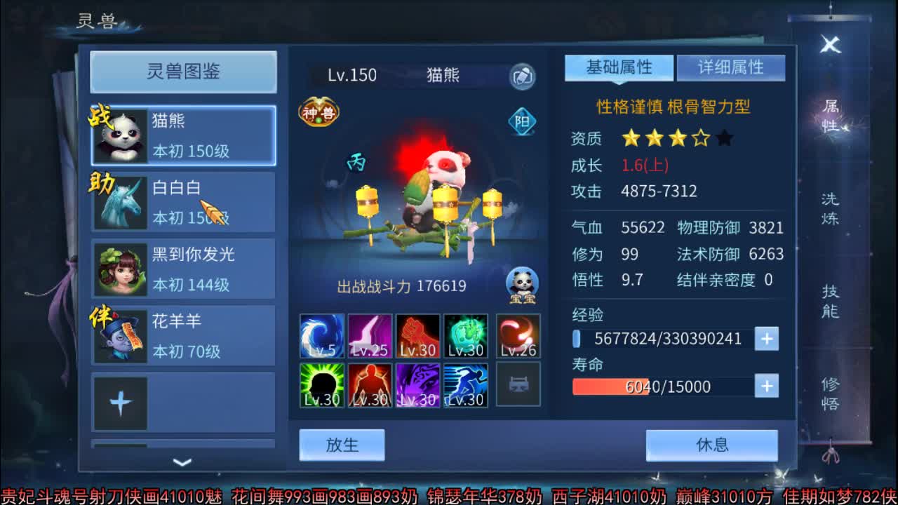 佳话连篇 第1段