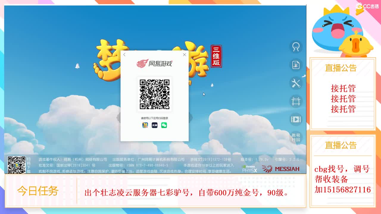感谢网易爸爸 第2段