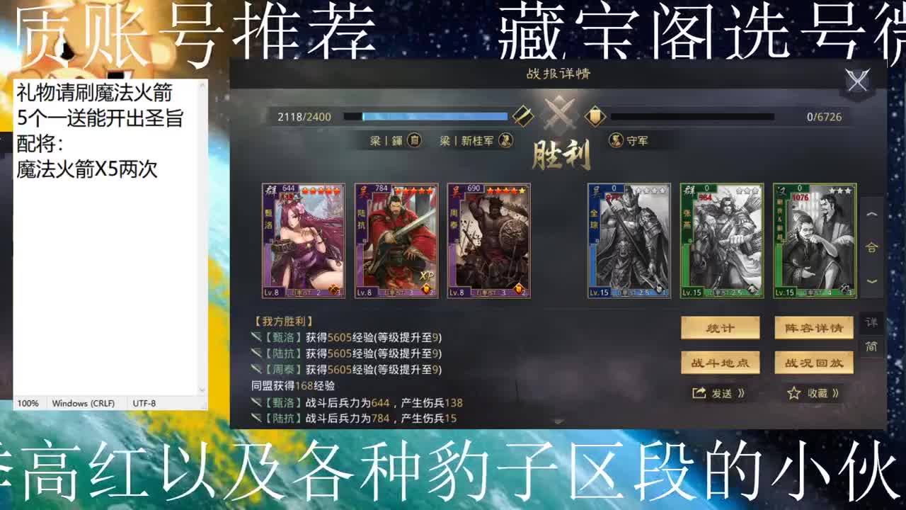 这个游戏还能玩 第2段