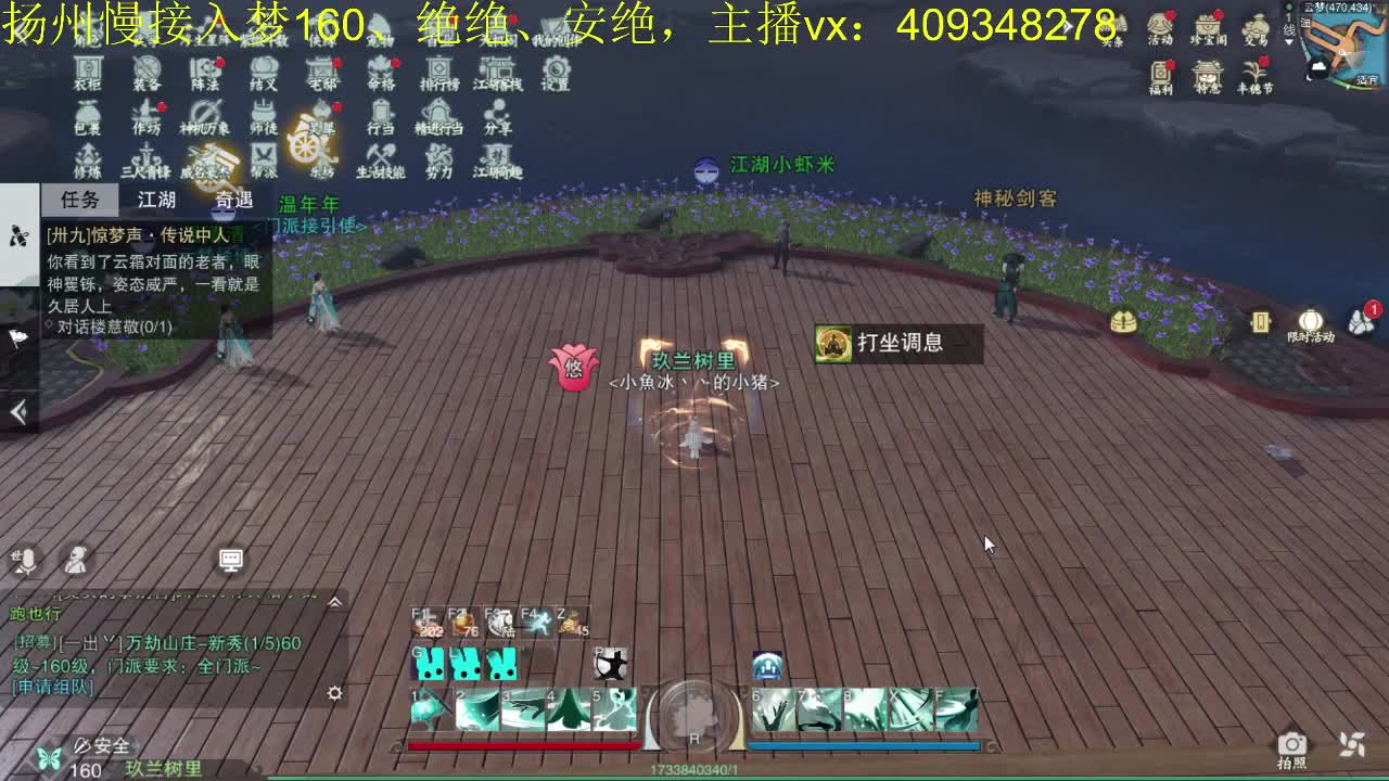 接一切 第1段