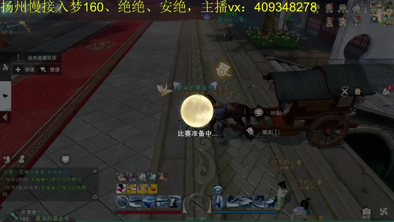 接一切 第2段