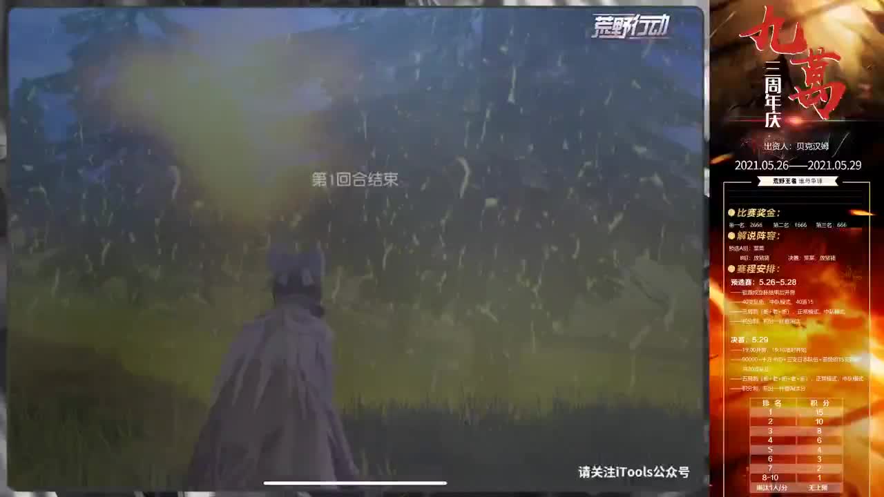 率性而活