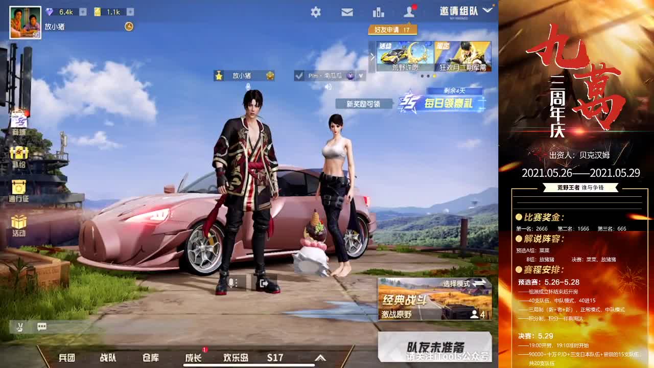你们太帅了吧 第2段
