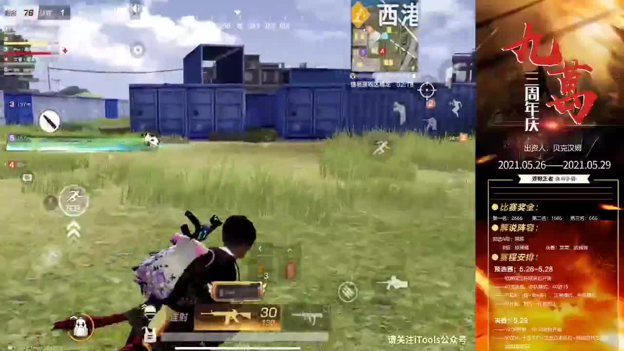 你们太帅了吧 第2段