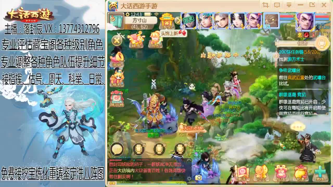 接日常、估号、调号、指挥 第1段