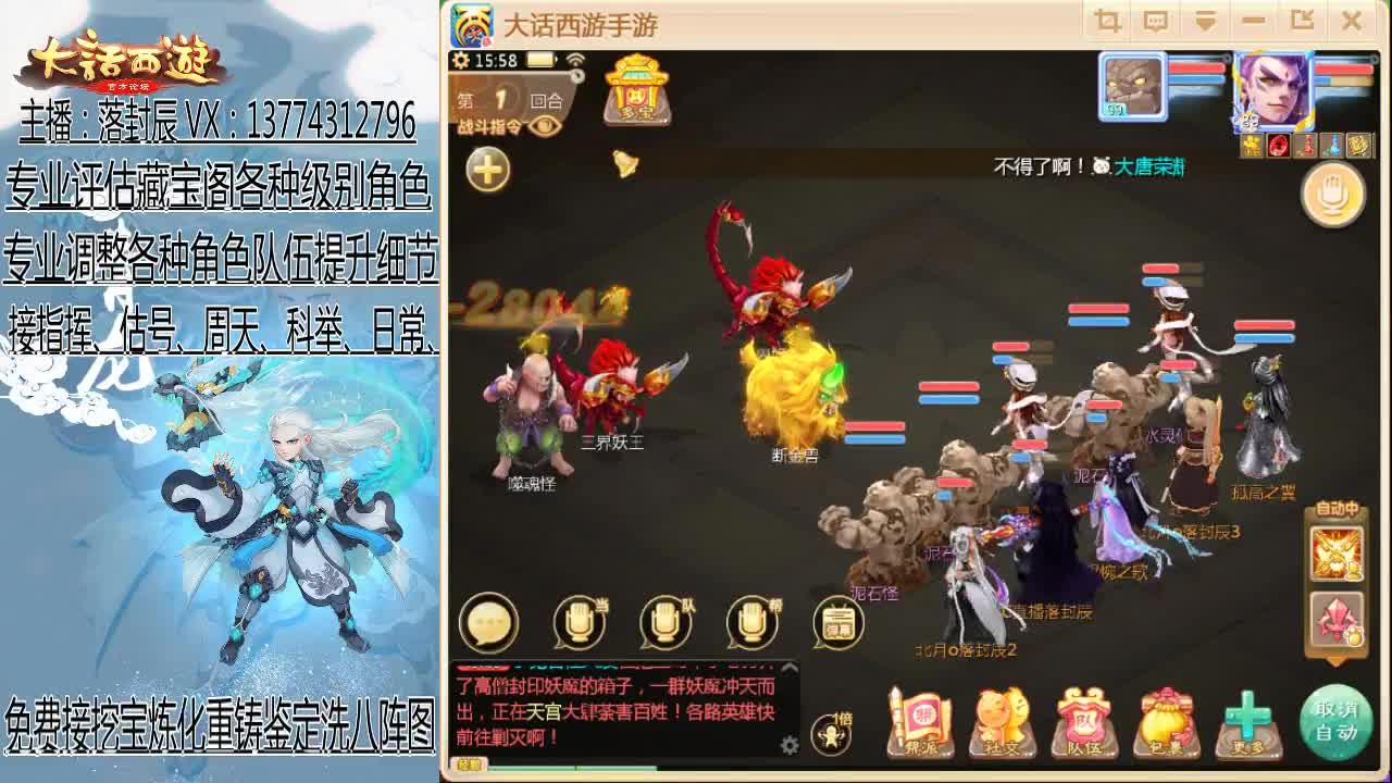 接日常、估号、调号、指挥 第2段