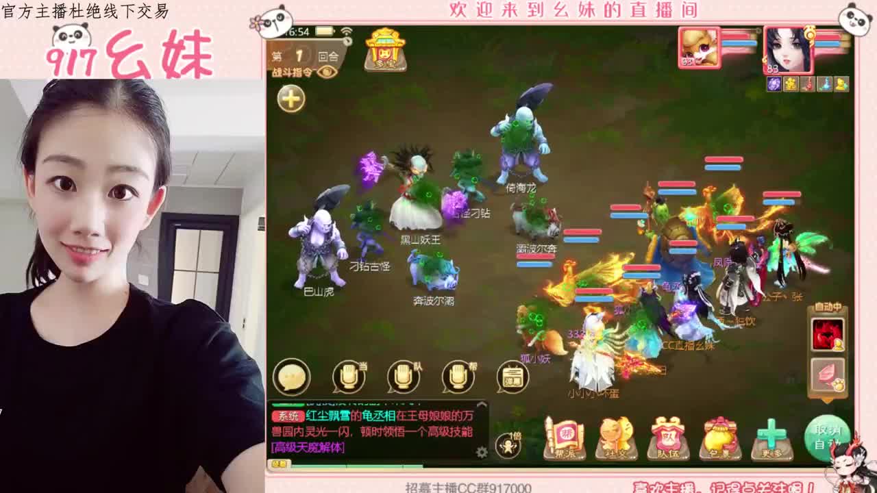混子主播123 第1段