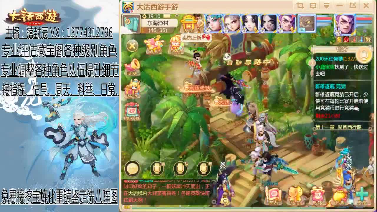 接日常、估号、调号、指挥 第3段