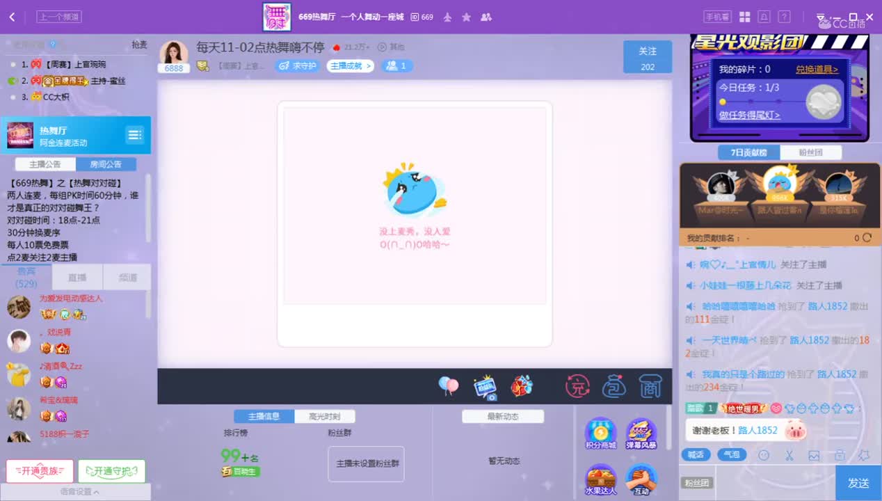 《阿金专场》5.27