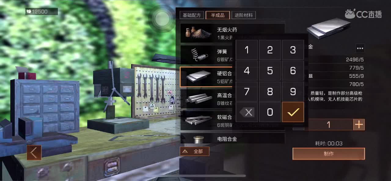 肝坚强的一天 第2段