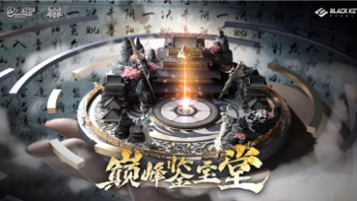 【梦幻西游手游】巅峰鉴宝堂：巅峰联赛上的顶级专属神器大展