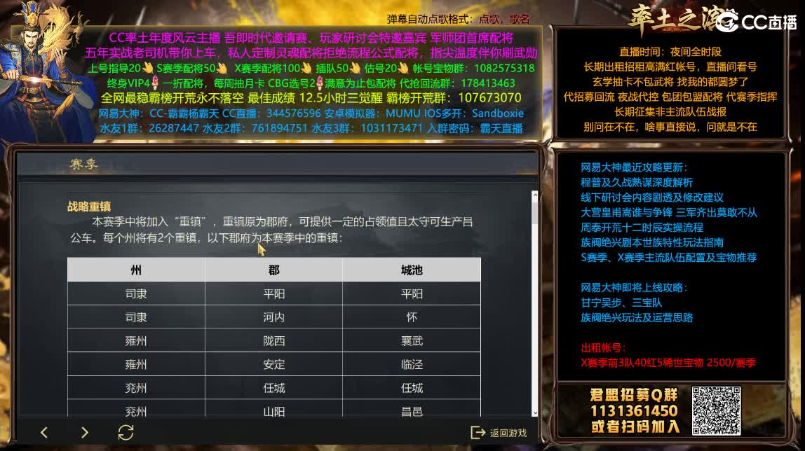 X1153兵和开荒紫霄视野
