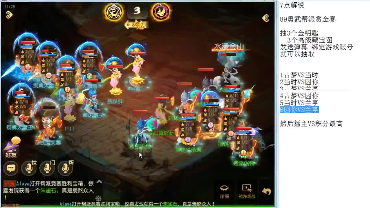 菜鸟指挥来耶  吹吹牛 聊聊天~ 第2段