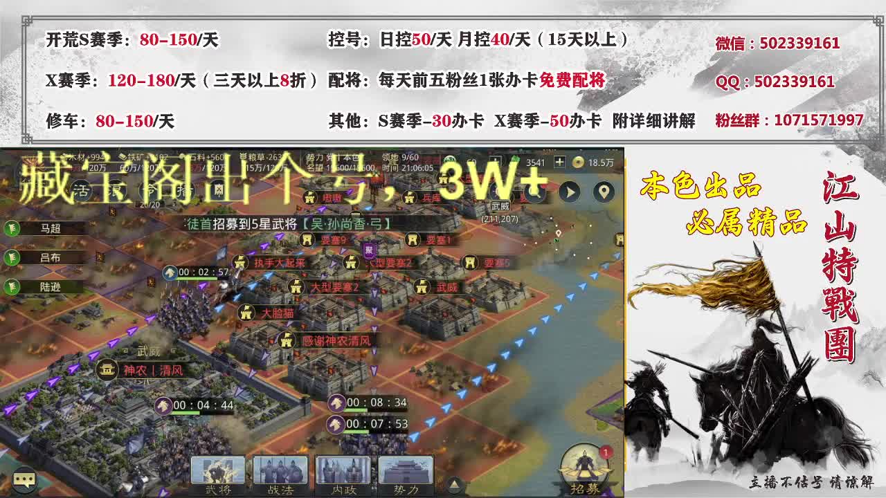 距离5km，接开荒控号修车配将