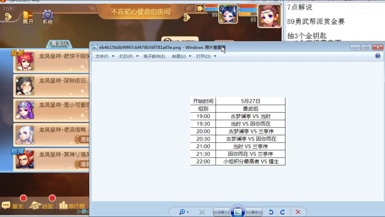 菜鸟指挥来耶  吹吹牛 聊聊天~