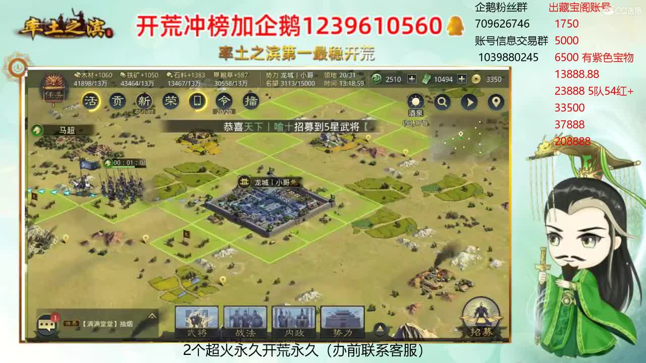 接开荒 职业账号估计师 第1段