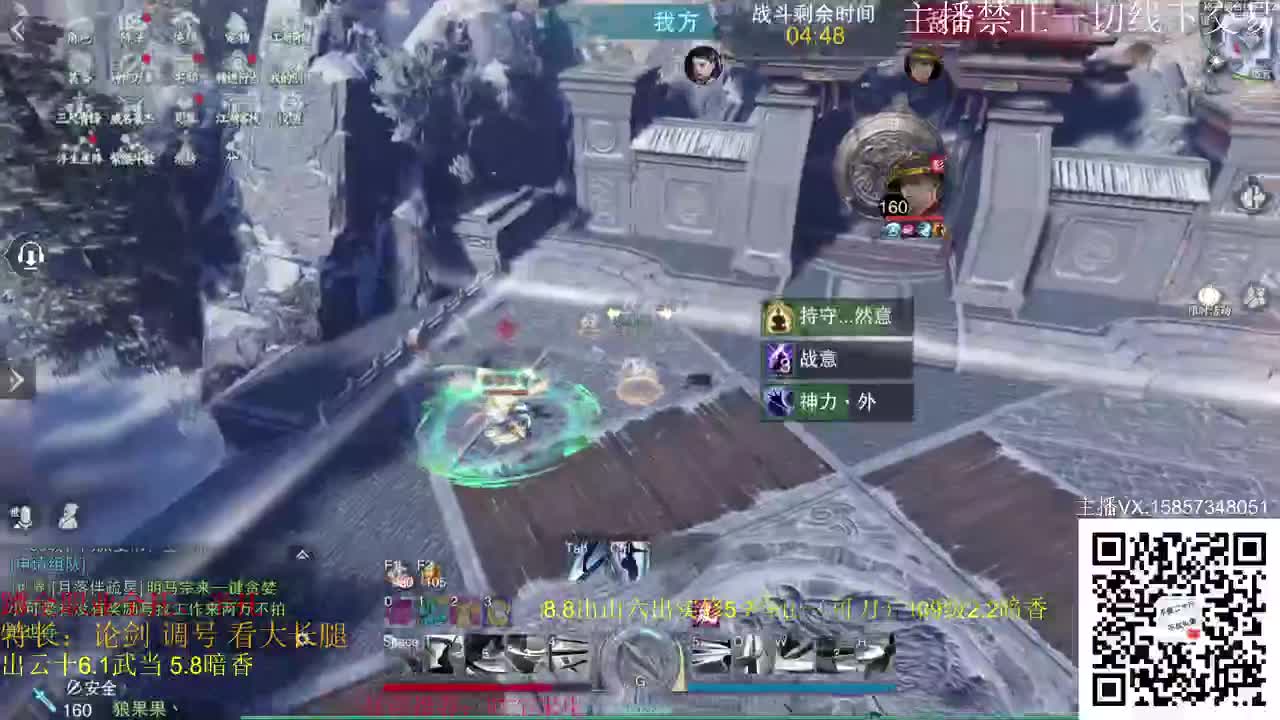 新老区全职论剑托管