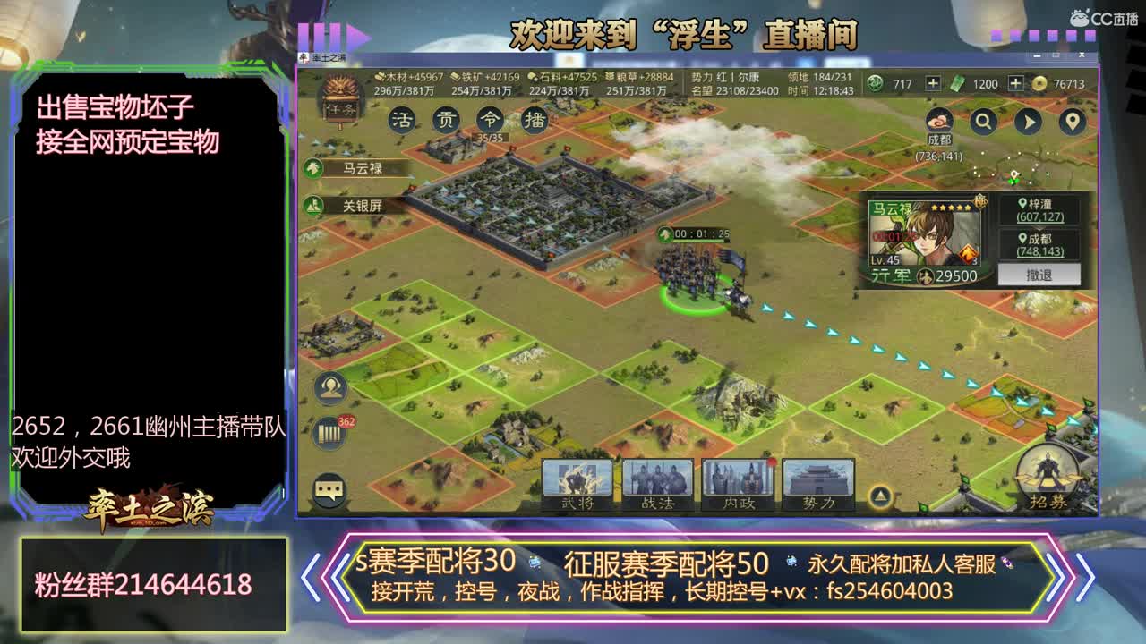 接开荒，修车，配将~~~ 第1段