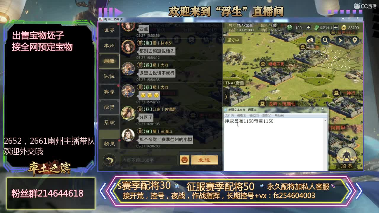 接开荒，修车，配将~~~ 第2段