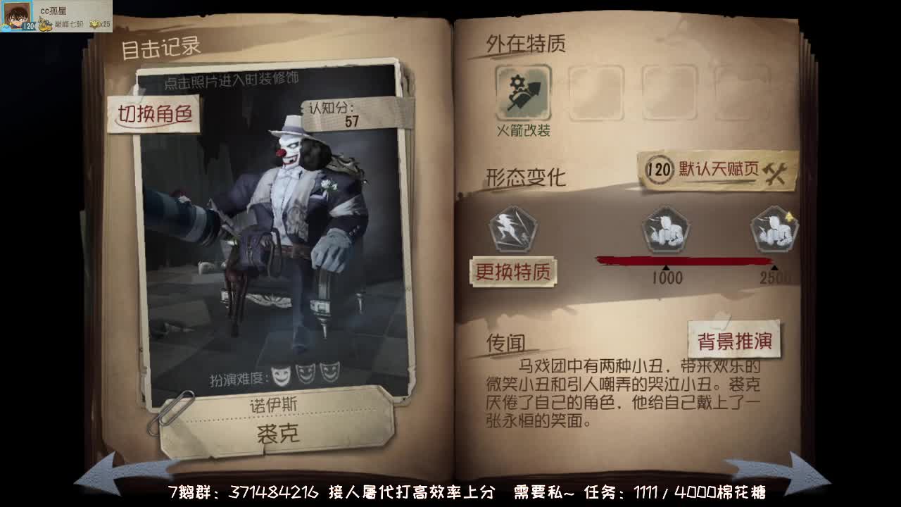 深夜催眠导师~ 第1段