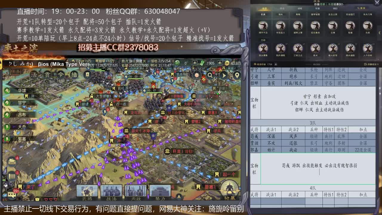 【旖旎配将】0元大神在线精准配将，开荒估号请联系 第1段