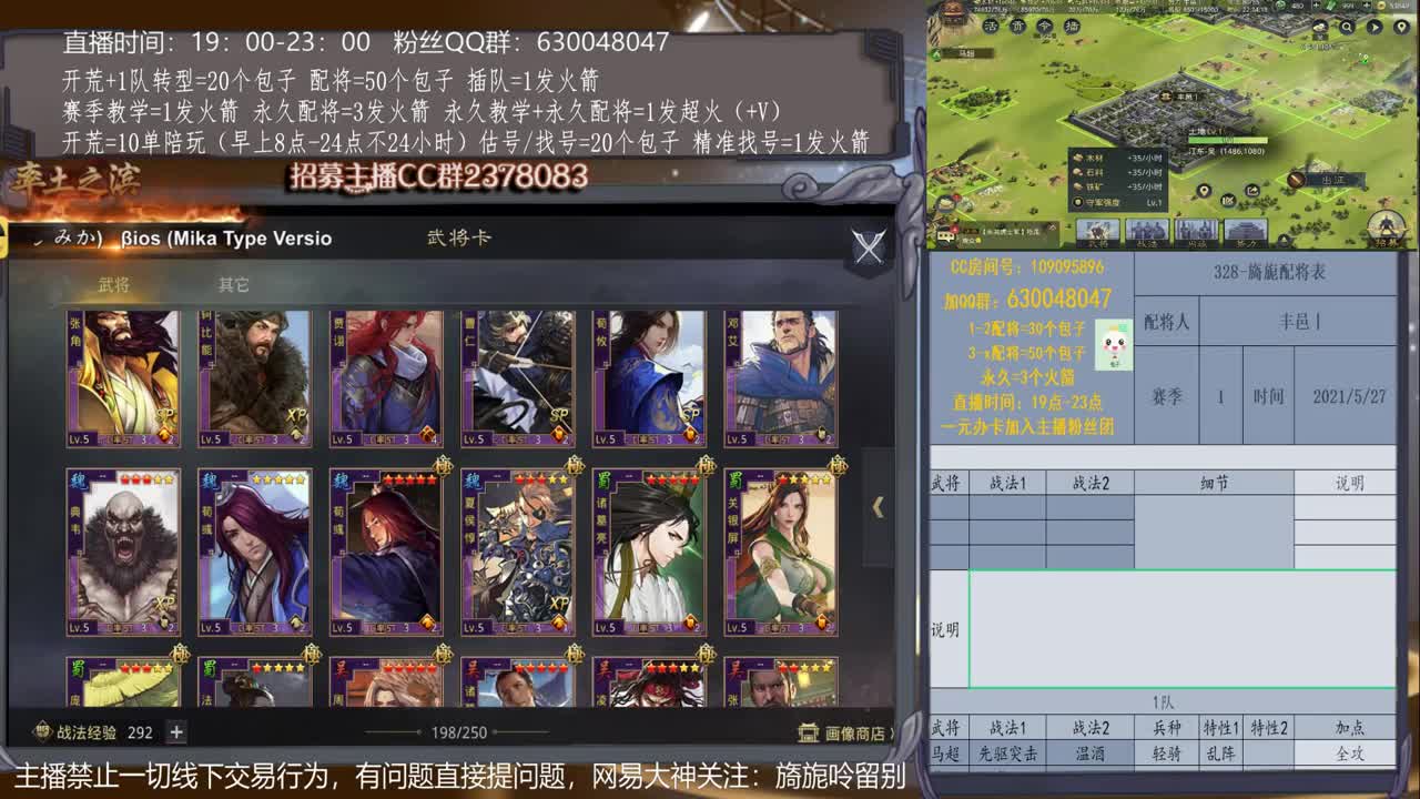 【旖旎配将】0元大神在线精准配将，开荒估号请联系 第2段