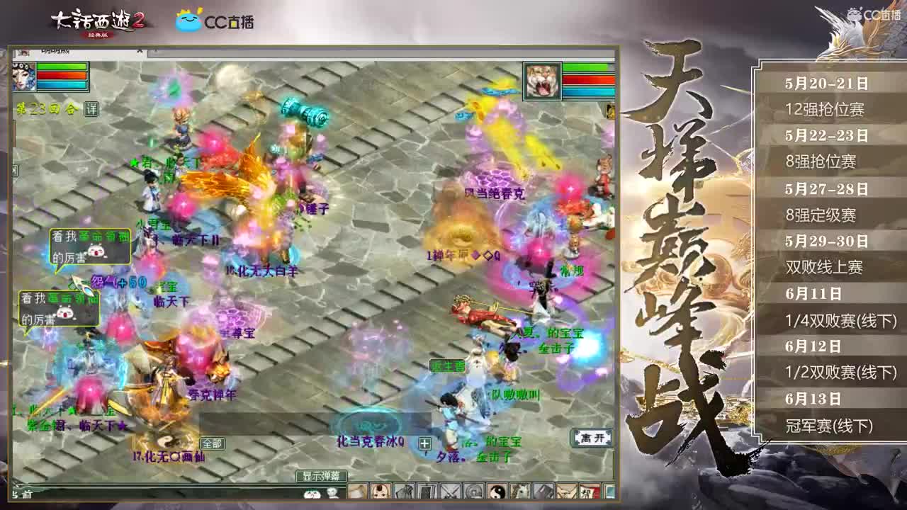 天梯巅峰赛 乱世 第1段