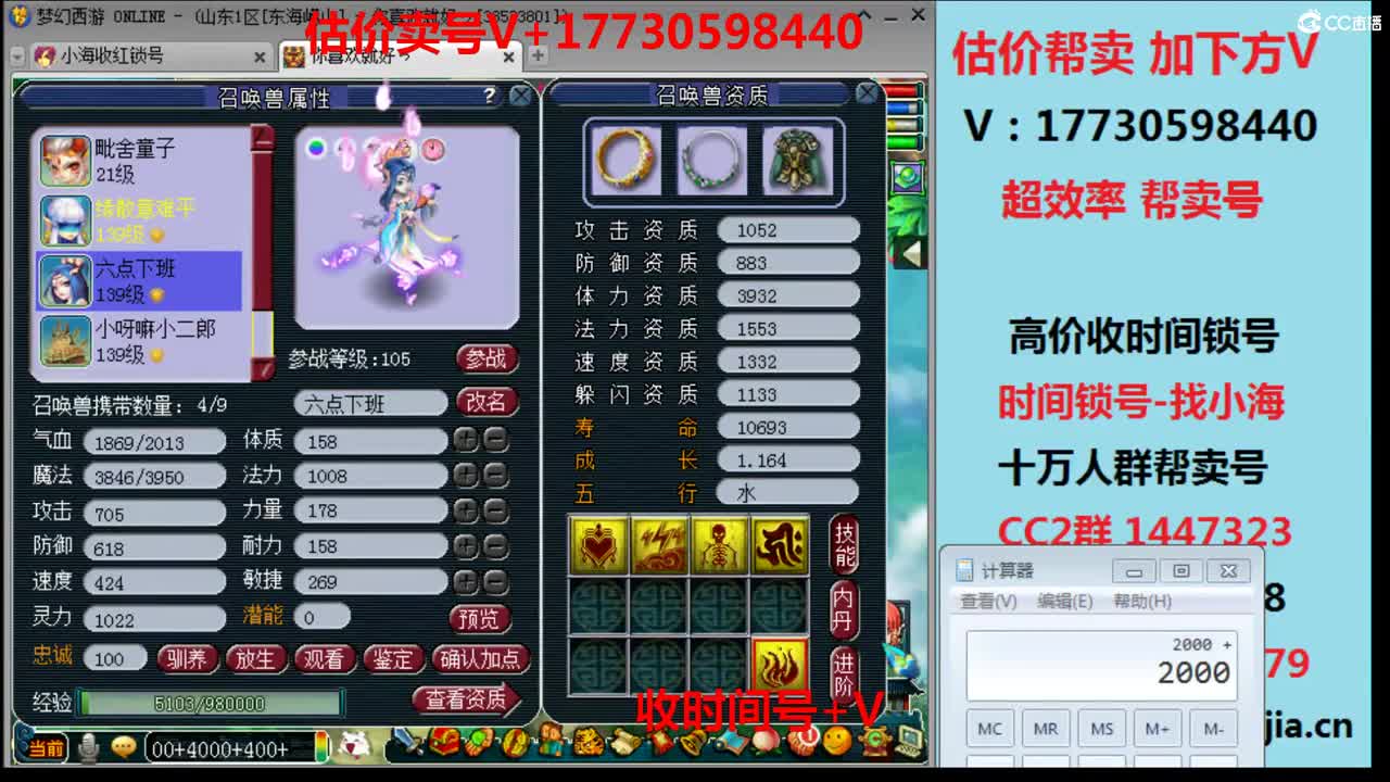 估价-效率帮卖-收时间锁号 第1段