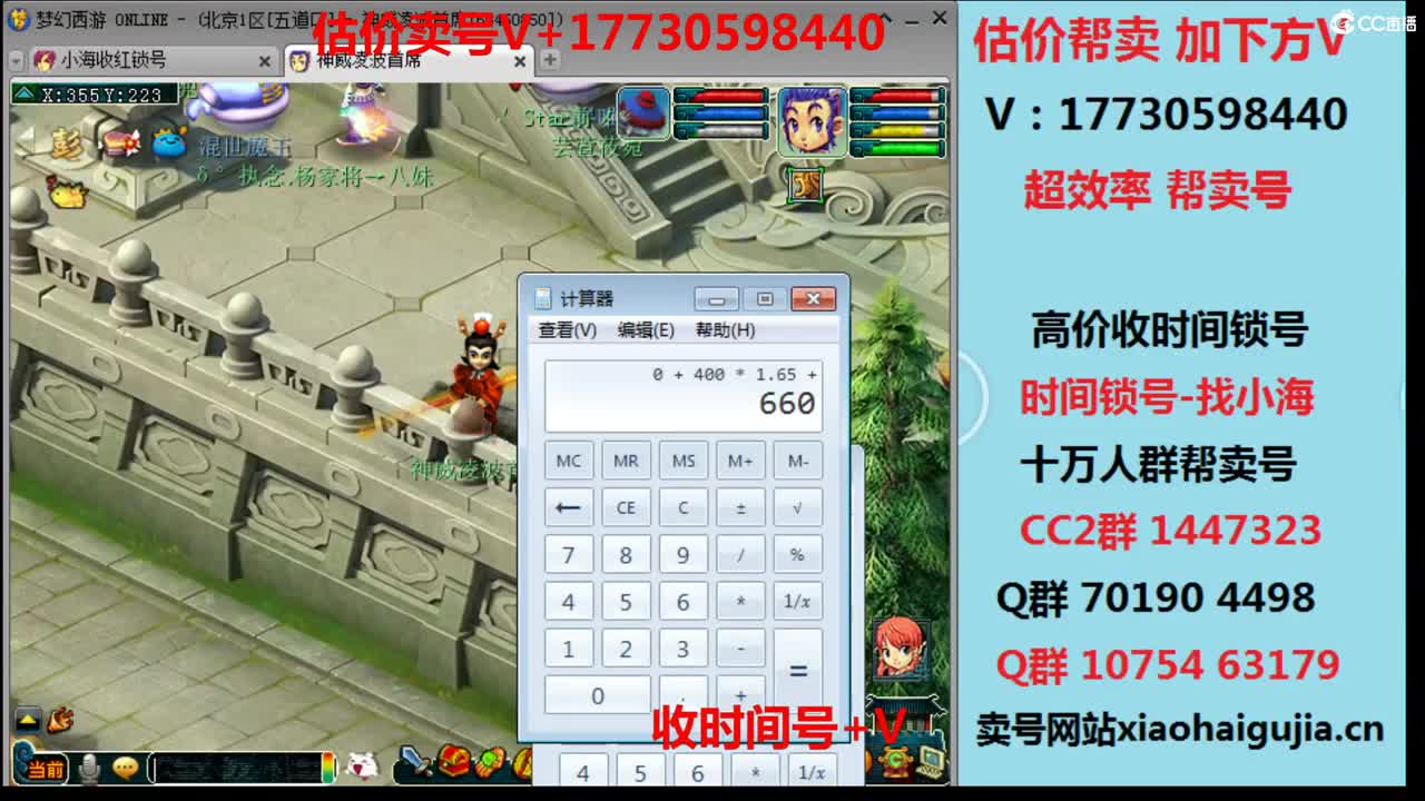 估价-效率帮卖-收时间锁号 第2段