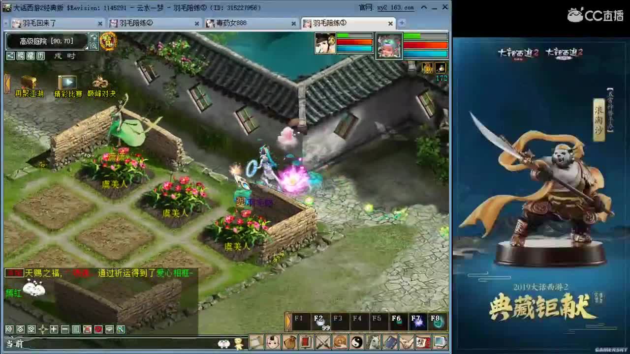 天梯大君vs老虎 第1段