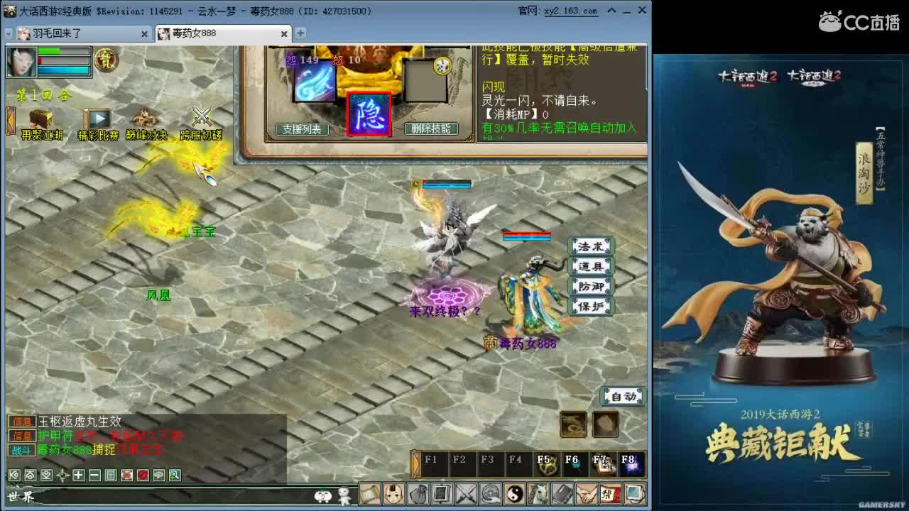 天梯大君vs老虎 第2段