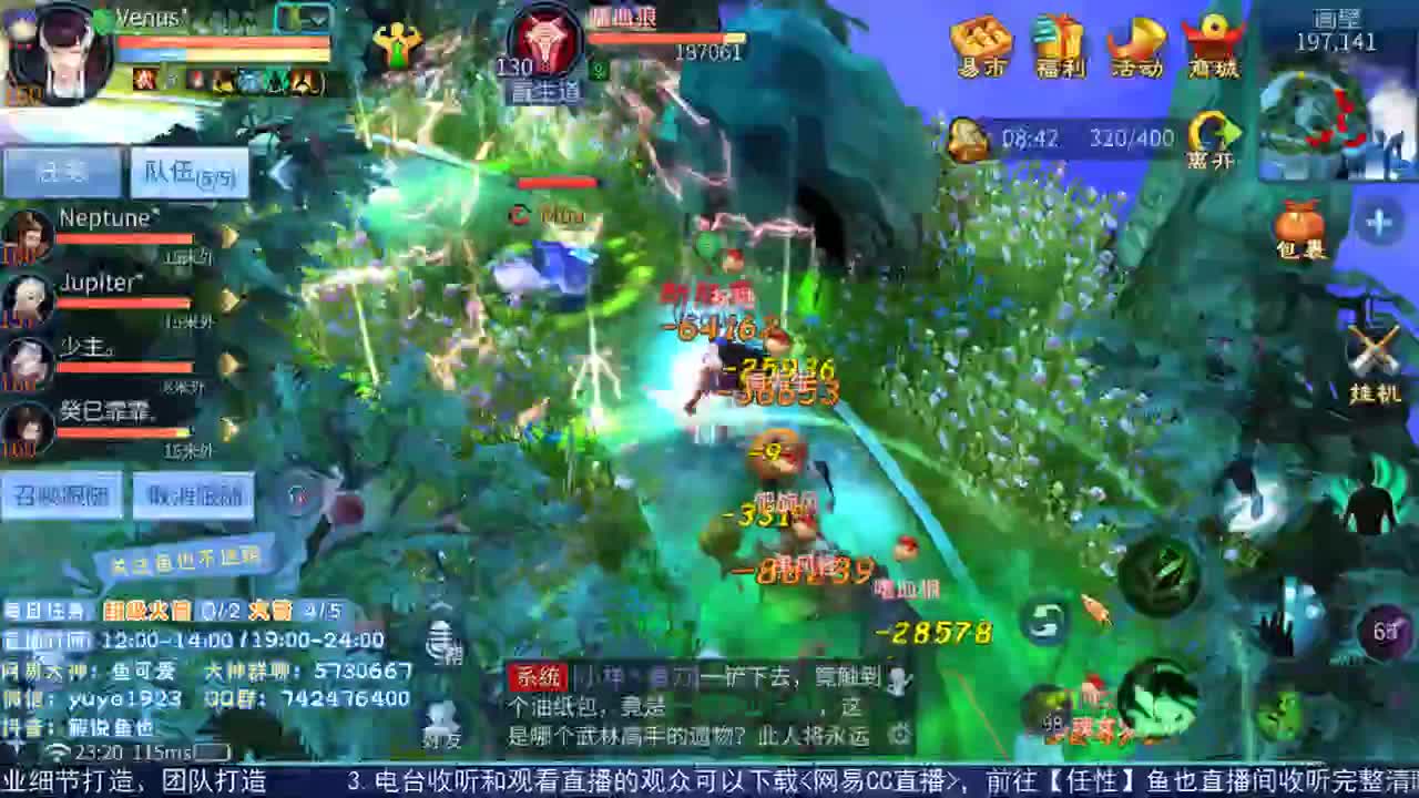 收倩女幽魂手游徒弟