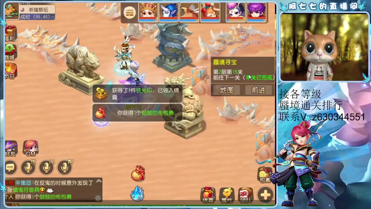接各等级蜃境通关，排行 第3段