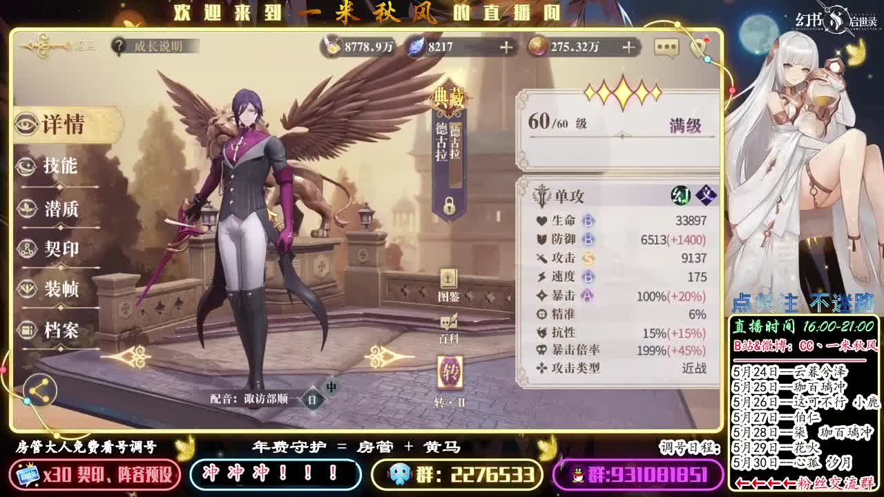 晚上好！ 第1段