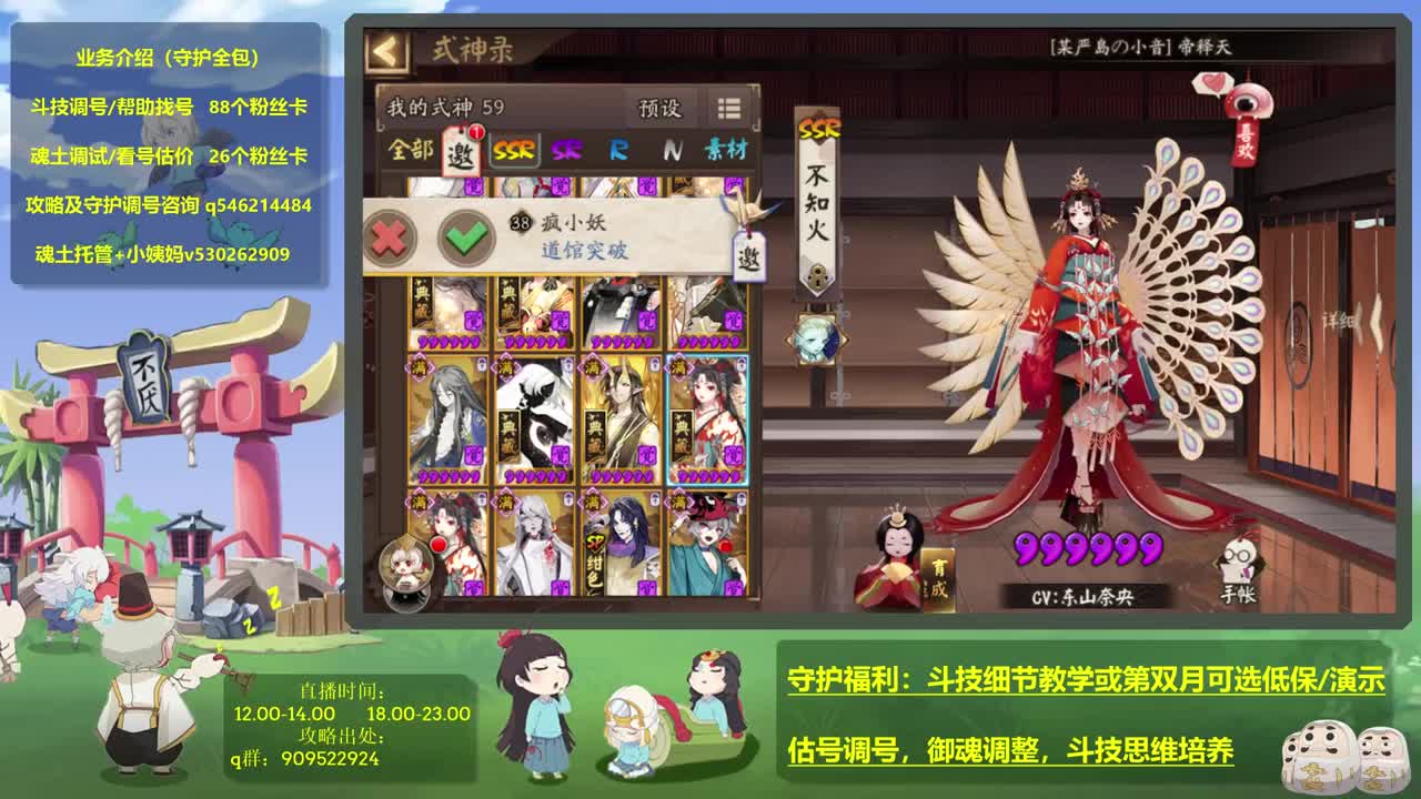 斗技仔又回来啦，接调号教学斗技 第1段